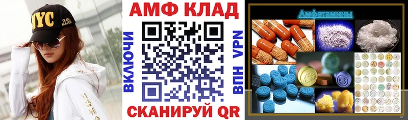 АМФ Розовый  магазин продажи   OMG рабочий сайт  Северская 