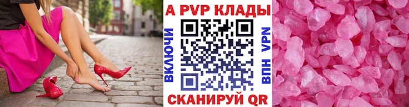 Alfa_PVP мука  что такое наркотик  Северская 