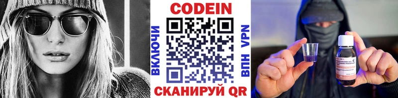 Кодеиновый сироп Lean напиток Lean (лин)  закладки  Северская 