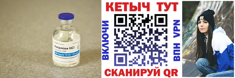 где найти наркотики  Северская  Кетамин VHQ 