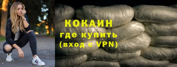 кокаин Богородск