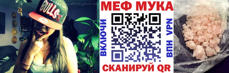 МЕФ кристаллы  мега как войти  Северская  где продают  