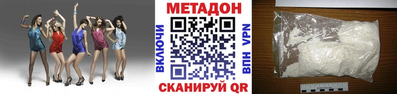 Метадон белоснежный omg tor Северская